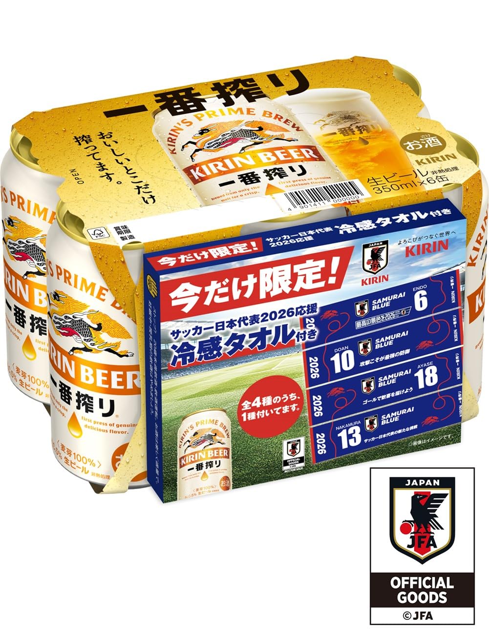 Amazon.co.jp: 一番搾り ビール350ml×24本[6缶×4] キリン サッカー日本